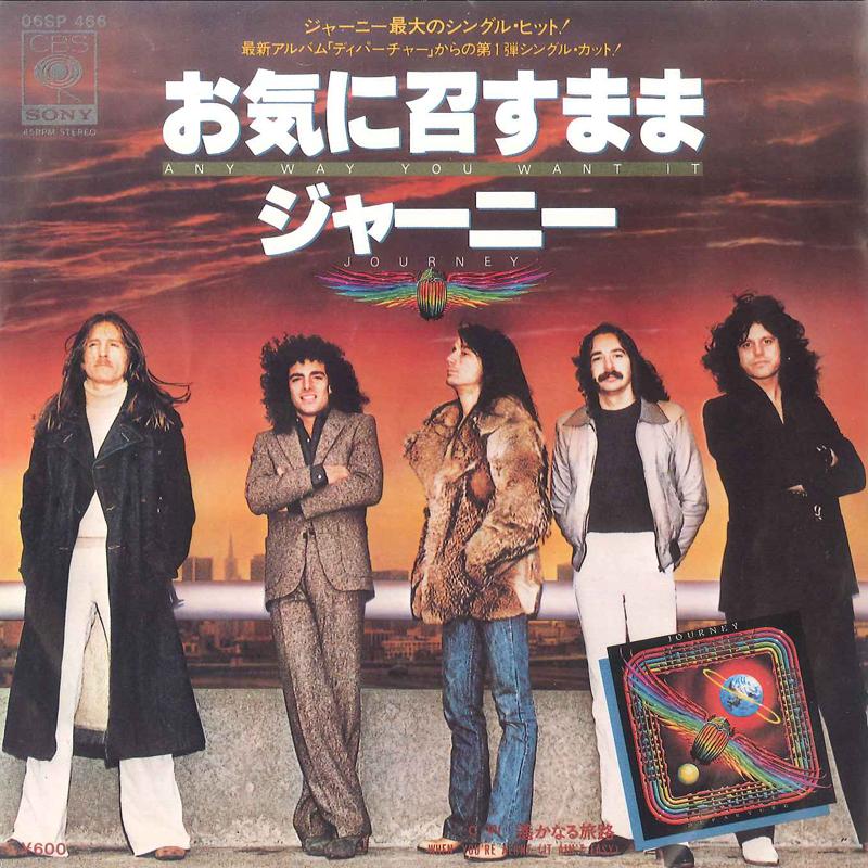 

7inch Record JOURNEY - Any Way You Want It / When Youi re 06SP466 CBS SONY 1979 Japan Rock Used