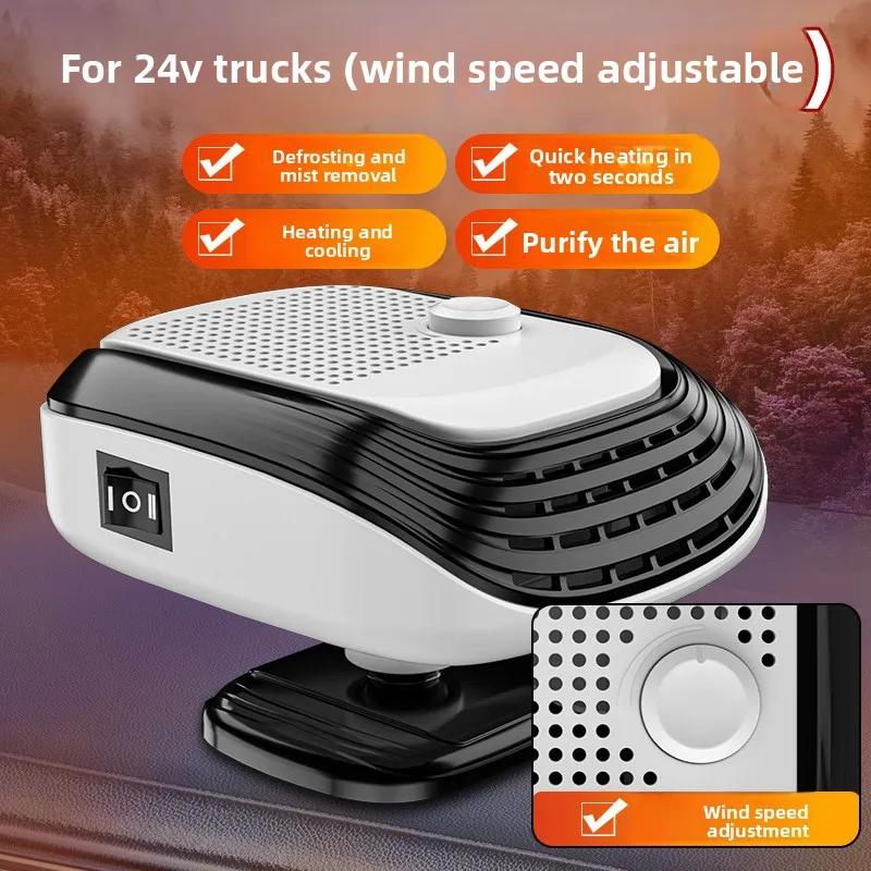 12V 24V Dual Voltage Car Defroster Windshield Heater 2 In 1 Heating Cooling Fan Auto Window Demister Fast Heating For Truck SUV