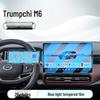 Screen Protector for GAC Trumpchi M6 Central Control: Fits 26 Models, Tempered Film for Car Navigation and Dashboard Display