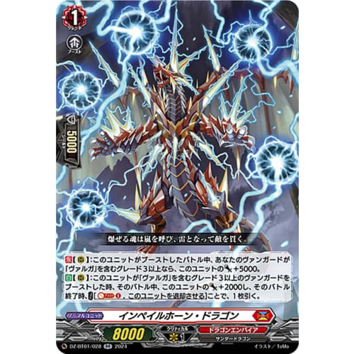 Vanguard DZ-BT01/028 Impale Horn Dragon (RR Double Rare) Booster Pack Fate War