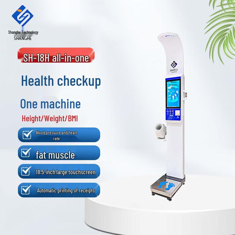 Shanghe SH-18H Smart Ultrasonic Height & Weight Scale (CN version)