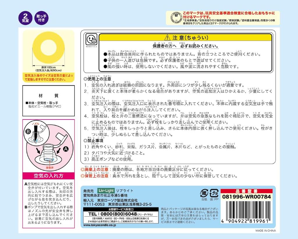 Livelight Tokio Kerzenschwimmer 100cm Schöner Urlaub (mit Griff)