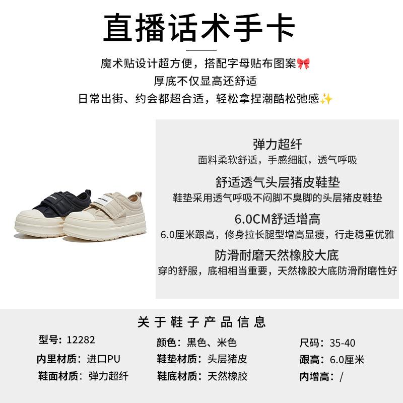 Big head bread shoes women's spring new thick-soled heightening Velcro board shoes casual women's shoes versatile shoes children