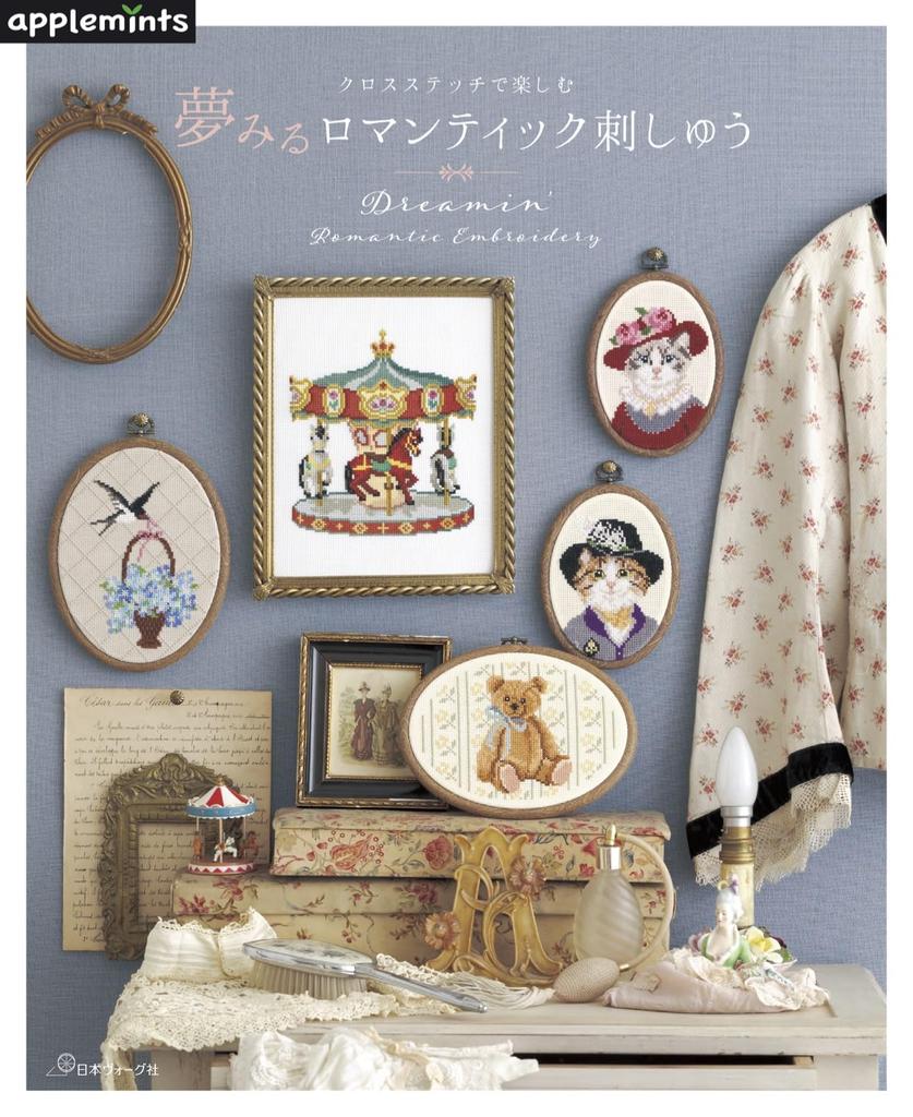 Enjoy romantic cross stitch embroidery (applemints)