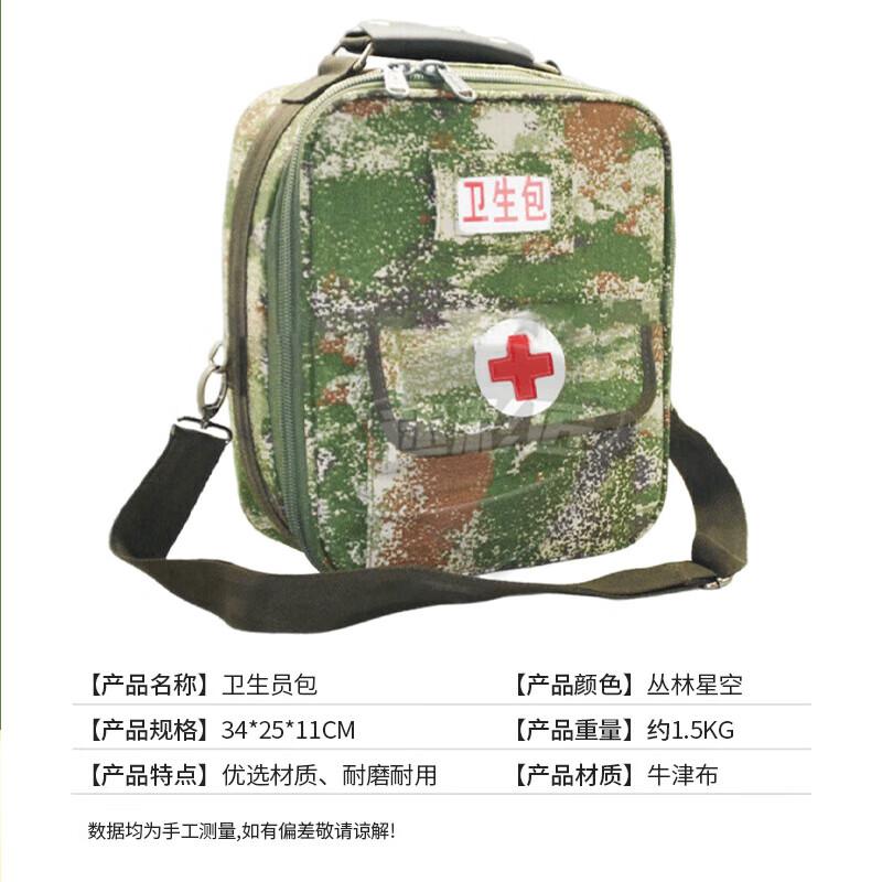 Jinpulu Outdoor First Aid Medic Shoulder Bag