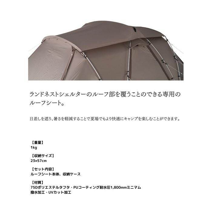 Snow Peak Land Nest Shelter Roof Sheet [4-Person] TP-259-2 Sunshade Waterproof Cover Tent Accessory