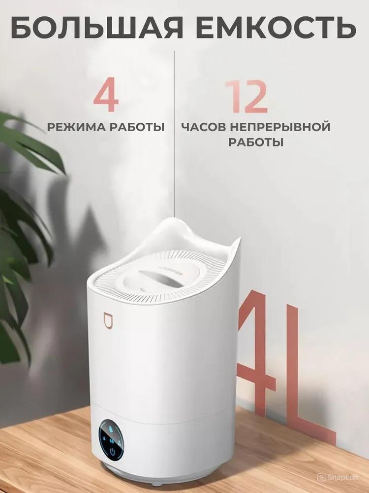 Air Humidifier 4 Liters, White