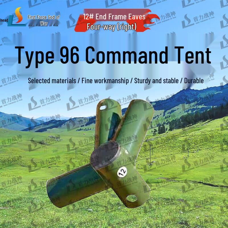 Shouli Ares 96 Type Command Tent System & Accessories