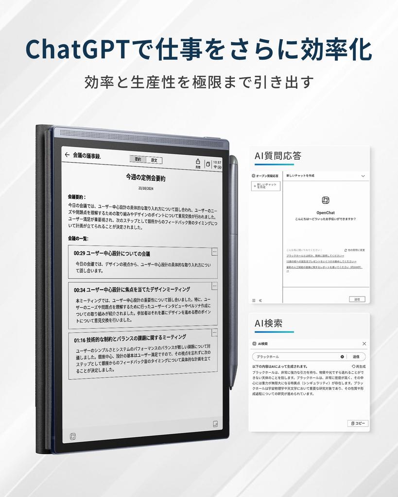 iFLYTEK AINOTE Air 2 Tablet Set with Black Protective Voice Multilingual and Ideal for and Learning E-Paper Case, Transcription, Translation, ChatGPT,