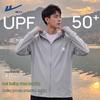 Warrior UPF50+ Ice-Feel Sun Protection Hooded Jacket for Men