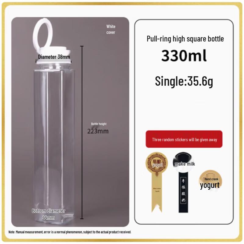 Shengbilai Thickened PET Square Disposable Yogurt Bottles