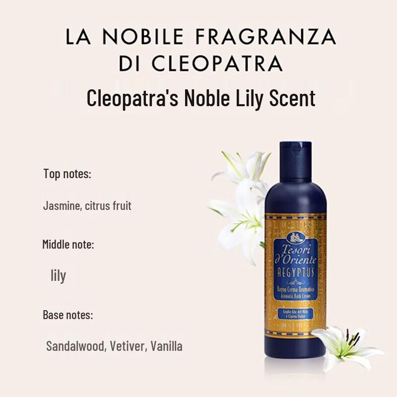 Oriental Gem Cleopatra Fragrance Shower Gel