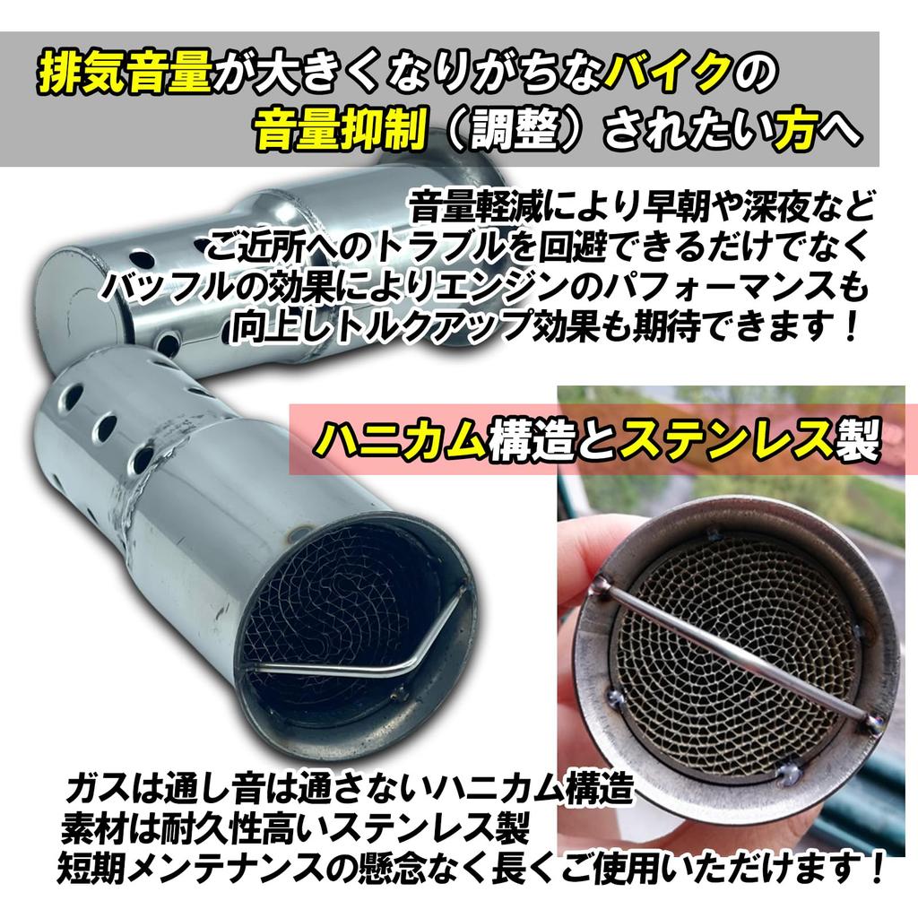 TIGRE BLANC Universal Inner Silencer for Motorcycle Exhaust Muffler Sound Volume Stainless Outer Diameter 50mm Baffle, Reduction, Adjustment, Steel,
