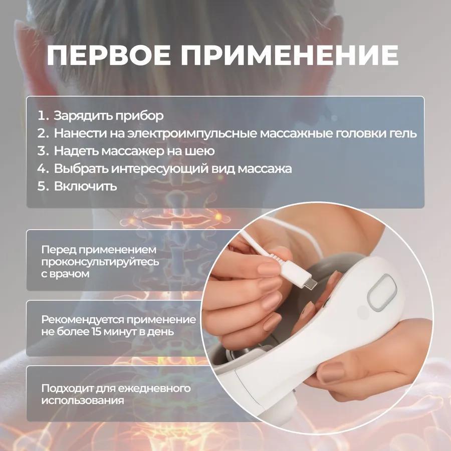Xiaomi A Massager for the Neck and Shoulders Is Electric. Pulp Massager for the Neck