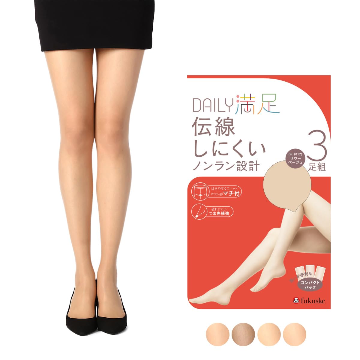UV Reinforced Fukusuke Daily SatisfactionPantyhose 3-Pair Pack, Non-Run Resistant, Antibacterial, Deodorizing, Absorbing, Toe,