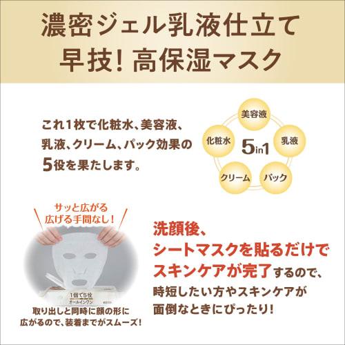 Nameraka Honpo Wrinkle Sheet Mask N 20 Pieces Soy Milk Isoflavone Large Capacity Mask Pure Retinol  Moisturizing  Wrinkles