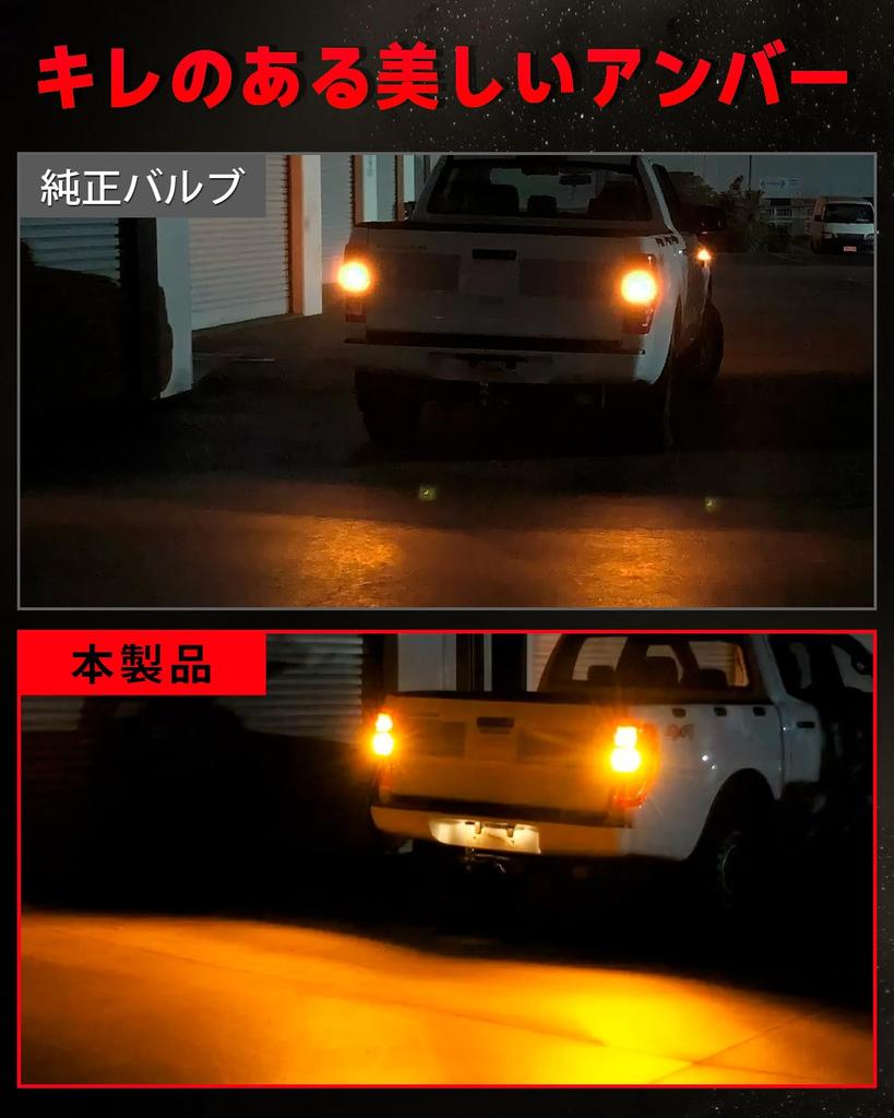 SILIVN T20 LED Turn Compatible with Mismatched Amber Cooling New Vehicle Inspection for DC12V Noise Pack of 2 Signals, Pinch, Stealth, 1200Lm,