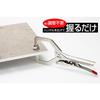 SK11 (SK11) Auto-adjust C type locking pliers Maximum opening 62mm Bore depth 57mm SRA-225CP 228mm with pad