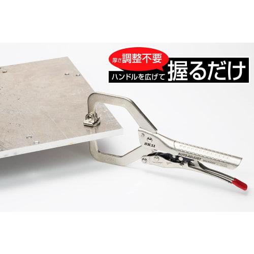 SK11 (SK11) Auto-adjust C type locking pliers Maximum opening 62mm Bore depth 57mm SRA-225CP 228mm with pad