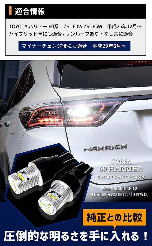 TOYOTA HARRIER 60 Serie 60 Serie LED Rücklicht, T16, 45W, 560 lm, Keil