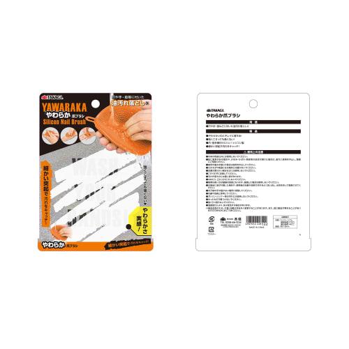 Takagi Soft Nail Brush, Approx. 110mm Diameter, for Removing Oil and Stains, Squeezes Hard Without Pain, Fine Ribs Capture Dirt, Made of Silicone