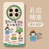Summer mobile phone case is suitable for Huawei mate80 happy girl 70pro + silicone 60 lanyard 50 characters 40 soft case