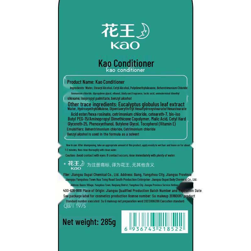 KAO Hair Care Conditioner