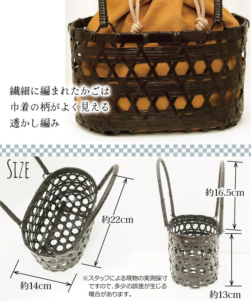 Nishiki Bamboo Basket Bag, Perfect for Yukata and Jinbei, with Detachable Drawstring, Large Capacity Handbag (Red901)