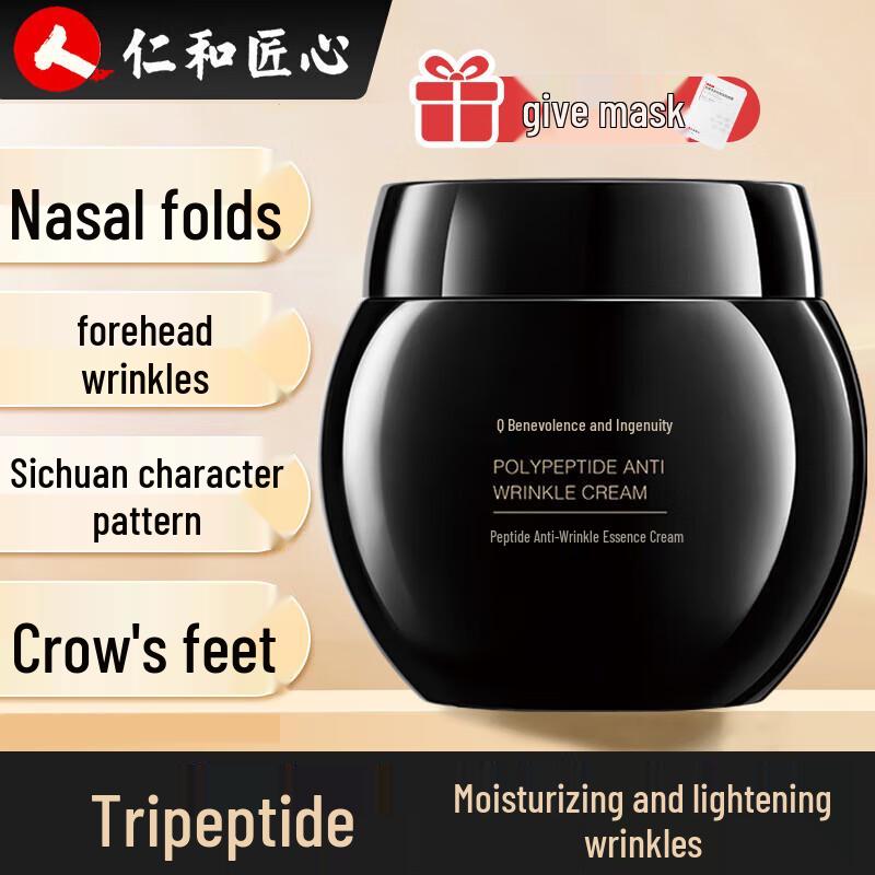 Renhe Jiangxin Revitalizing Facial Cream Collection