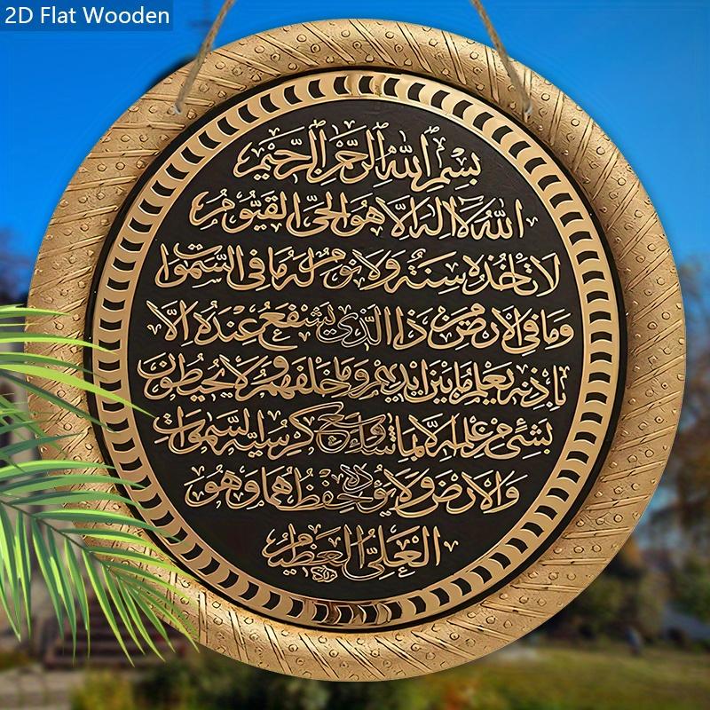 Ayatul Kursi Islam Wooden Sign - Arabic Calligraphy - Religious Wooden Signs - Calligraphy Decor, Funny Verse Round Sign for Bedroom Porch
