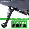 KITACO Side Stand Reinforced Type HS-165 (Black) Super Cub 50 (AA04/AA09) Super Cub 110 (JA10/JA44) 656-1010165