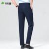 Men's Non-Iron Business Casual Straight-Leg Trousers