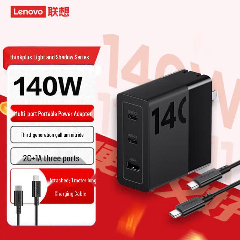 

Lenovo thinkplus Light Shadow Series 140W GaN 3-Port Charger
