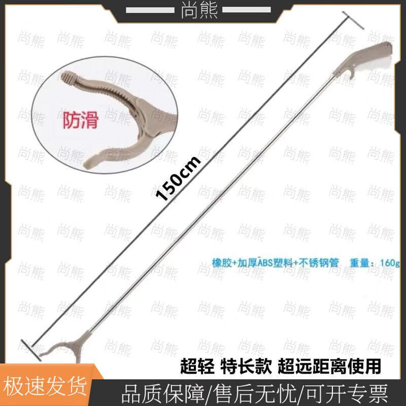 Litter Picker Grabber Tool