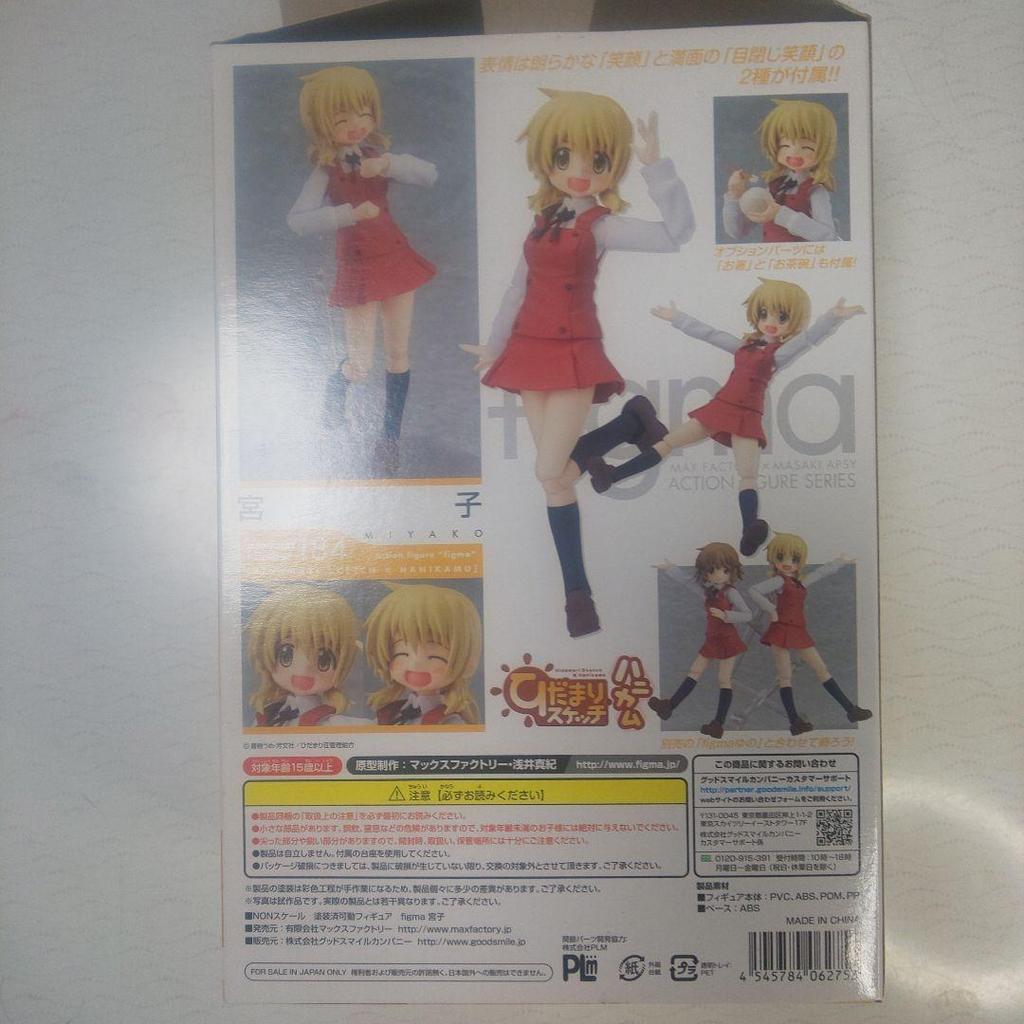 [USED] Figma Hidamari Sketch X Honeycomb Miyako