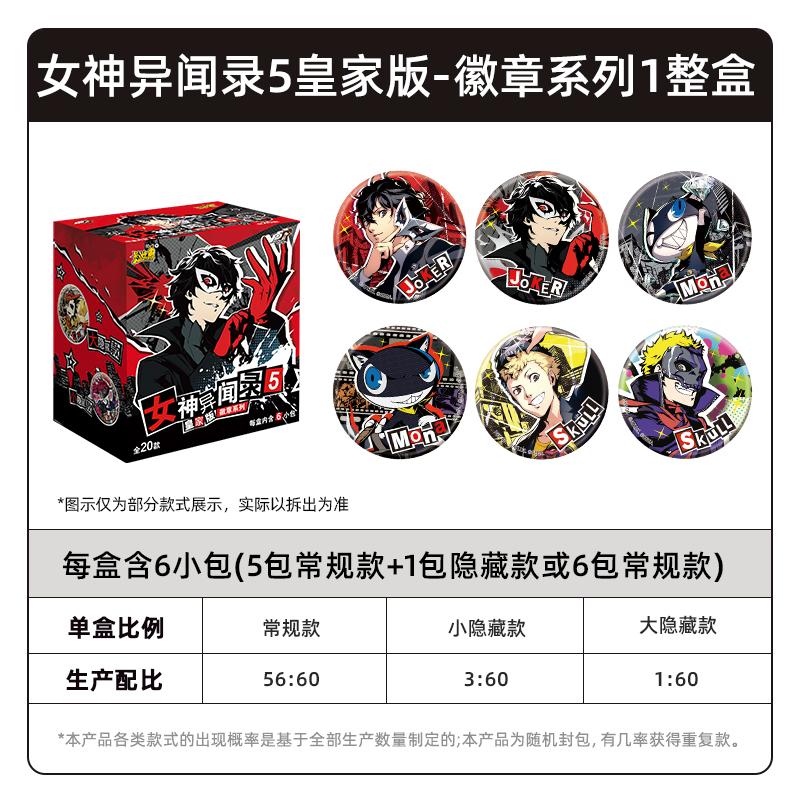 Auf Lager Kartenspiel Persona 5 Royal Edition Abzeichen Serie Offizielles Echtes Zubehör Blech Hirse Sammlung Geschenk