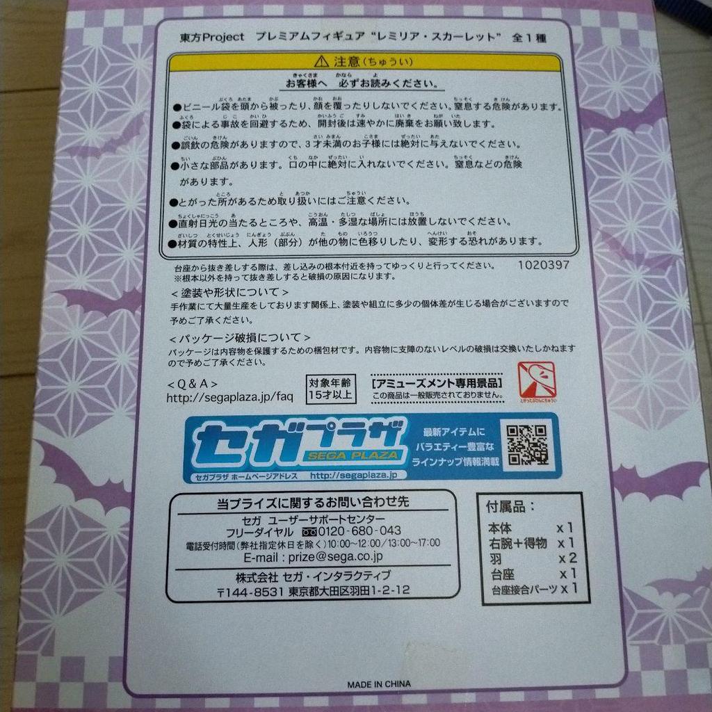 [USED] Touhou Project Remilia Scarlet Figure