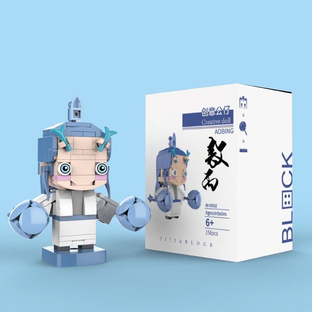 

Zha Ne Aobing Movie Building Blocks Assembling Child Educational Puzzle Toy Ao Bing