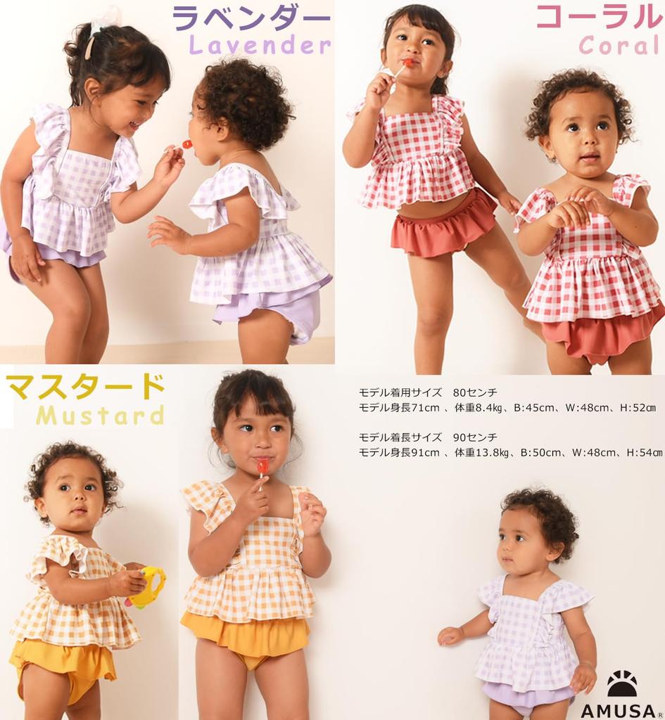 Gingham Schulterrüschen Badeanzug für Kinder und Oberteil und Unterteil p52003 [AMUSA] Babys, 90, 100, 110, 120, 130cm, Separat, Kinder, Mädchen, 2-teiliges Set,