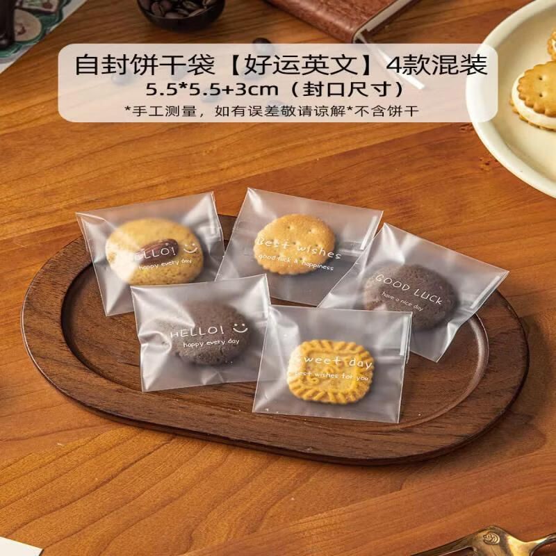 Self-Sealing Baking & Snack Packaging Bags