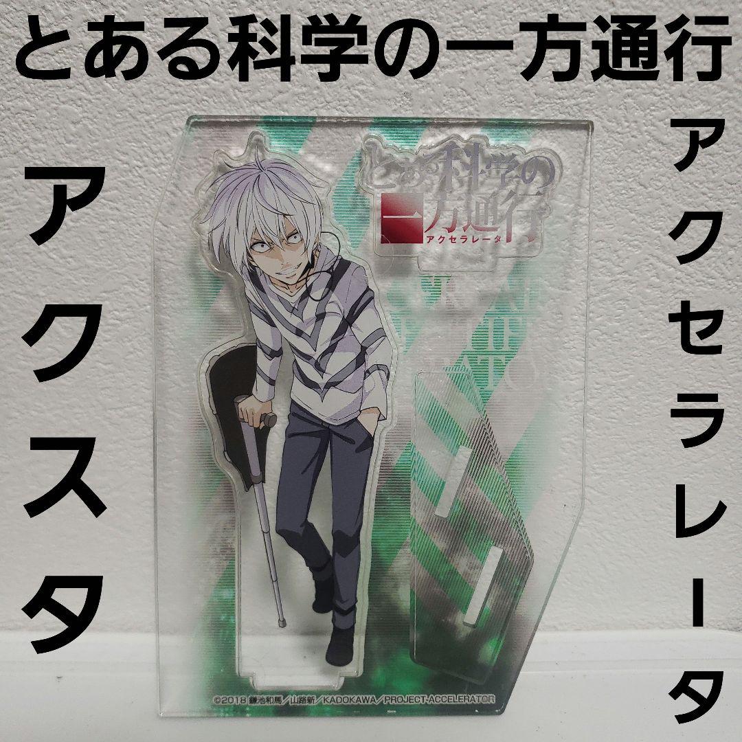 

[Б/У] Определённый научный Акселератор Акриловая фигурка-подставка Ретро Редкая