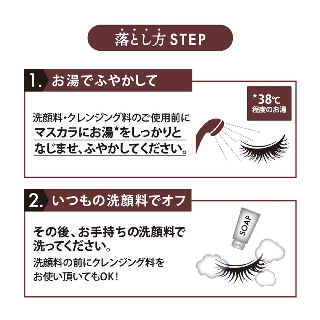 KiSS Lasting Curl Mascara 50 Pink Brown Nuance Color Removes with Warm Water Face 4.5g Mascara, Long-lasting Curl, + Wash.