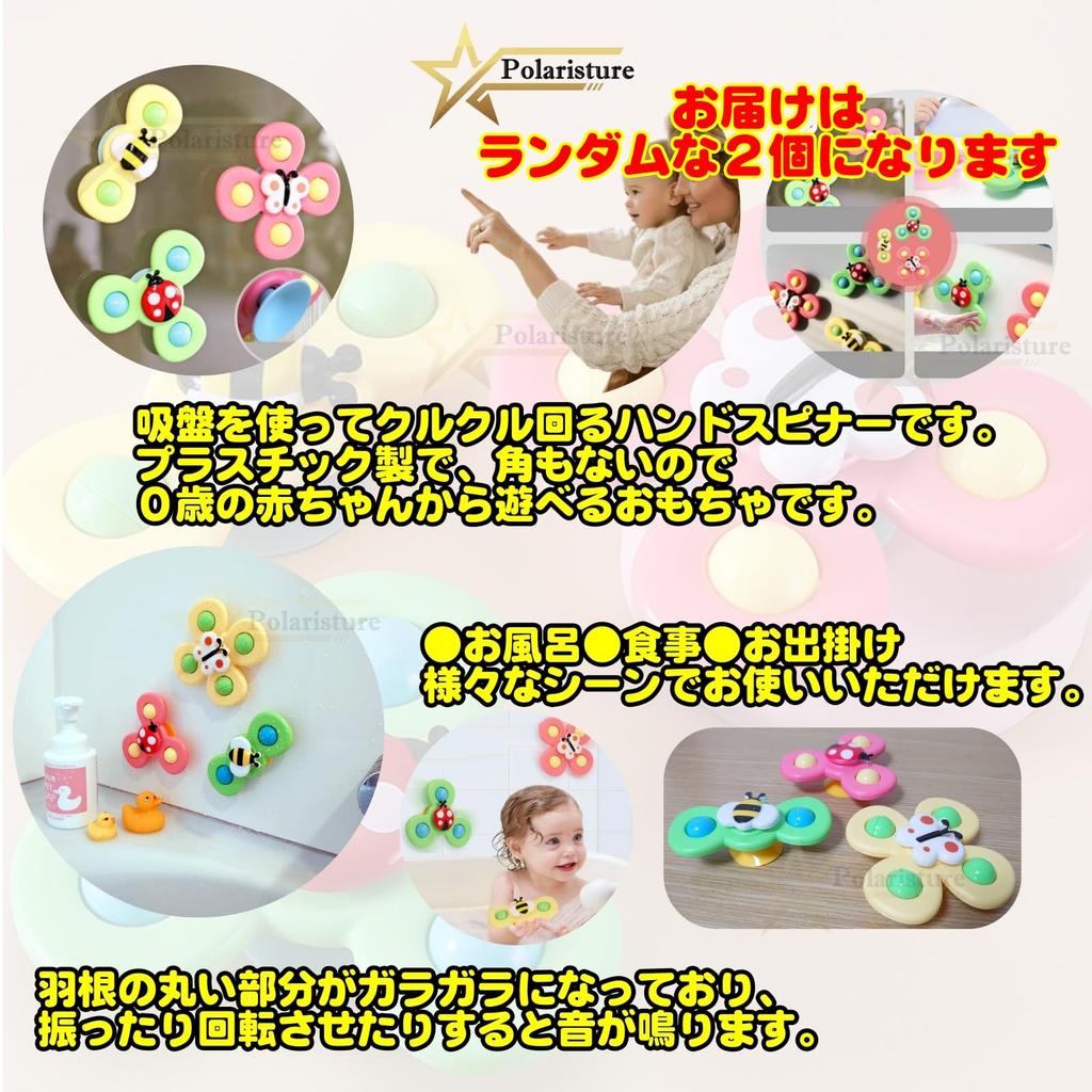 Polaristure Boxed Spinning Friend Hand Baby Bath Toy for Babies Years and Gate Attachable for Harmful and Random Perfect for Gifts 2 Random [Authentic