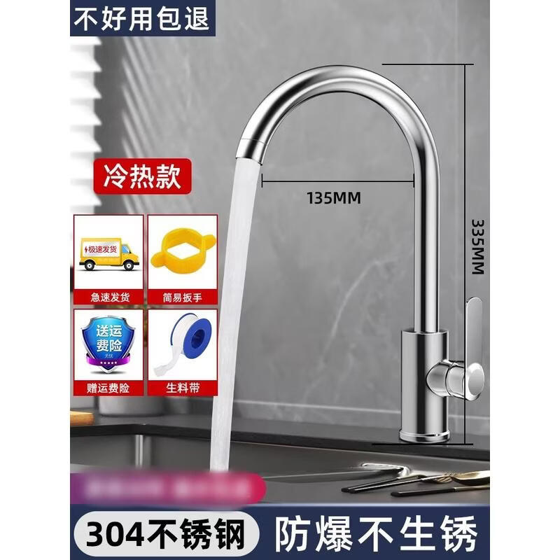 HANDUNYOU Stainless Steel Kitchen Faucet