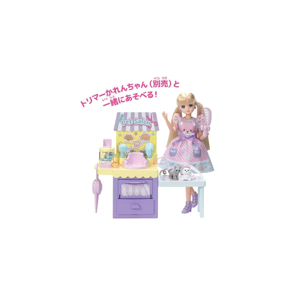 Takara Tomy Licca-chan LG-13 Snyggt Husdjursset Utklädningsleksak för Barn 3 år och uppåt