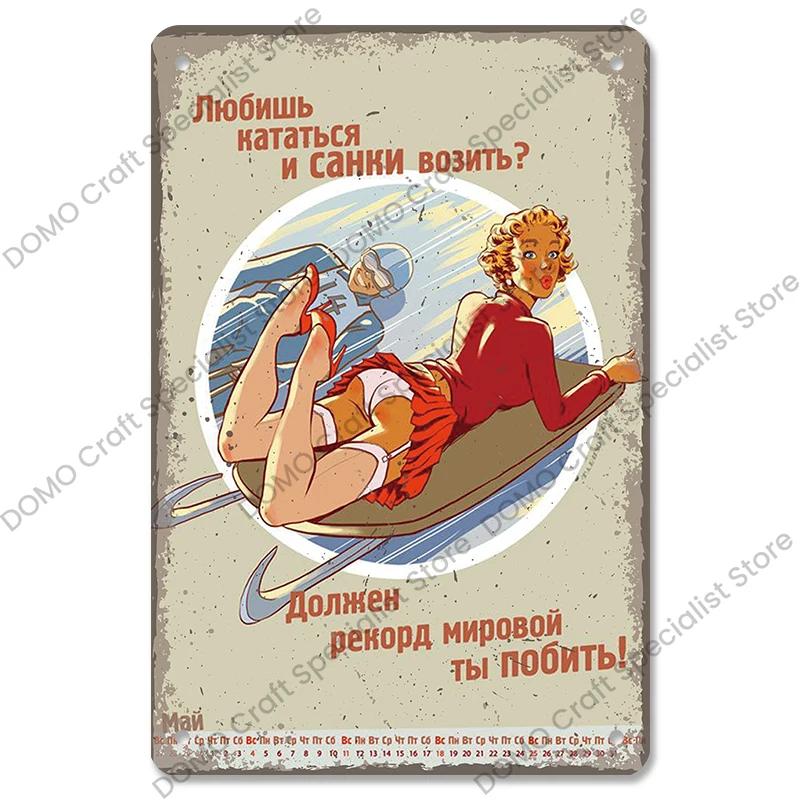 Vintage Figure Skating - themed Metal Signs - Funny Russian Plaque - Great Wall Art for Living Room Decor