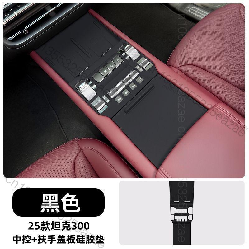 For Great Wall TANK 300 Tank 300 Hybrid 2025 2026 Car Center Control Gear Panel Silicone Pad Interior Accessories