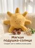 Pillow toy 35x35 cm 1 pc