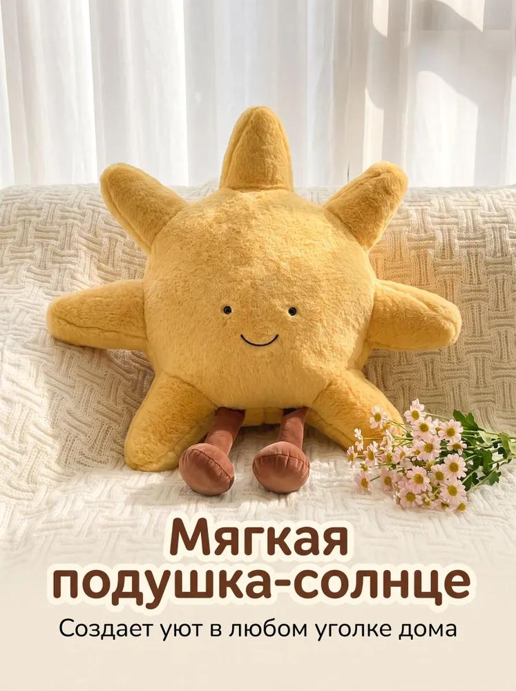 Pillow toy 35x35 cm 1 pc