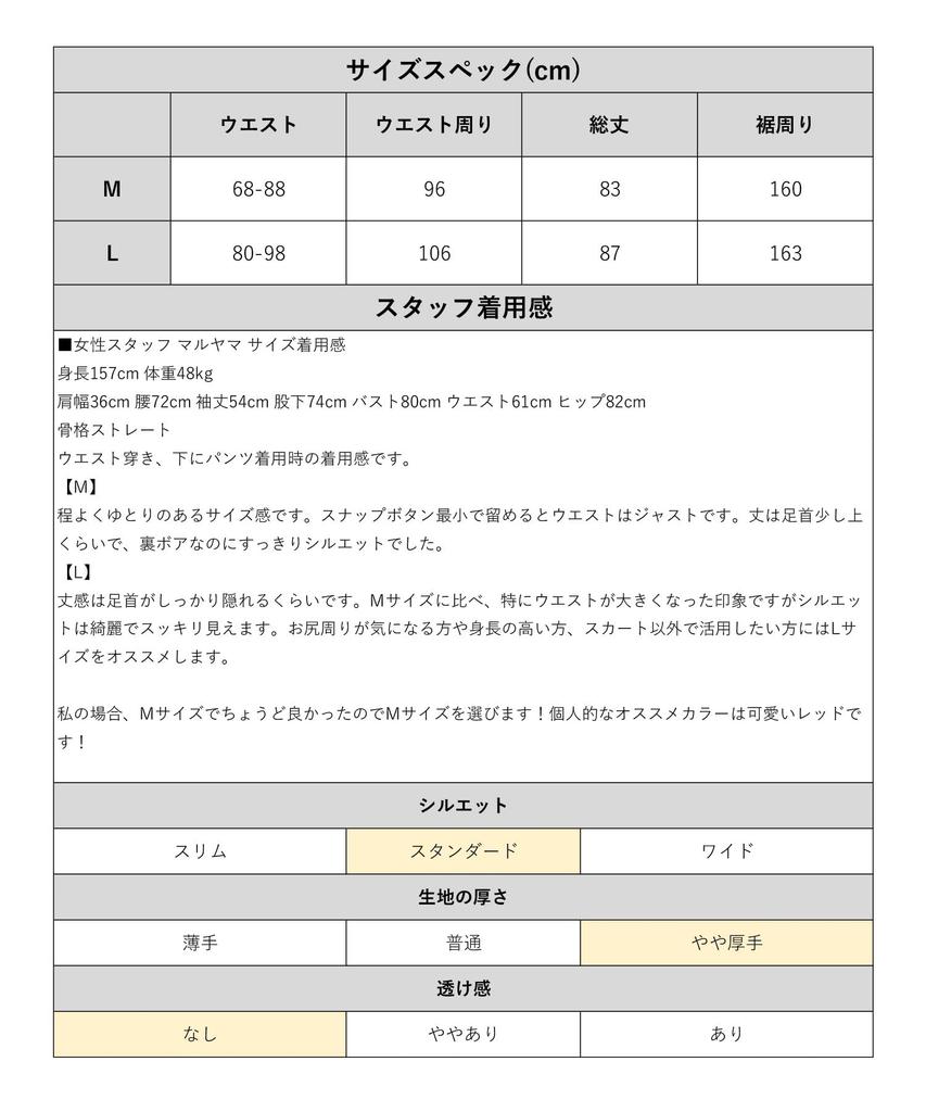 Cliff Mayer HINOKO Wickelrock Schwarz 2-Wege Fleecegefüttert, Damen, Medium,